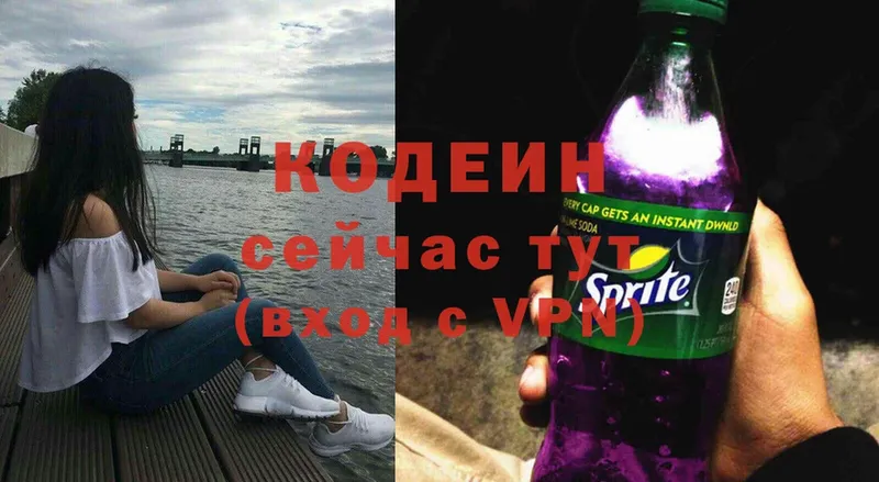 Codein Purple Drank  omg ссылка  Карачев  дарнет шоп 