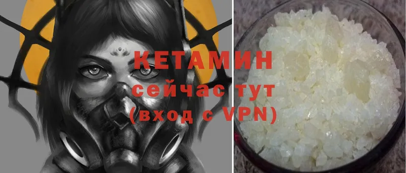 Кетамин ketamine  Карачев 